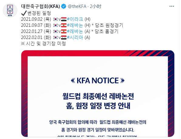 PP电子官方-韩国与黎巴嫩12强赛主客场对调 开局3轮主场作战