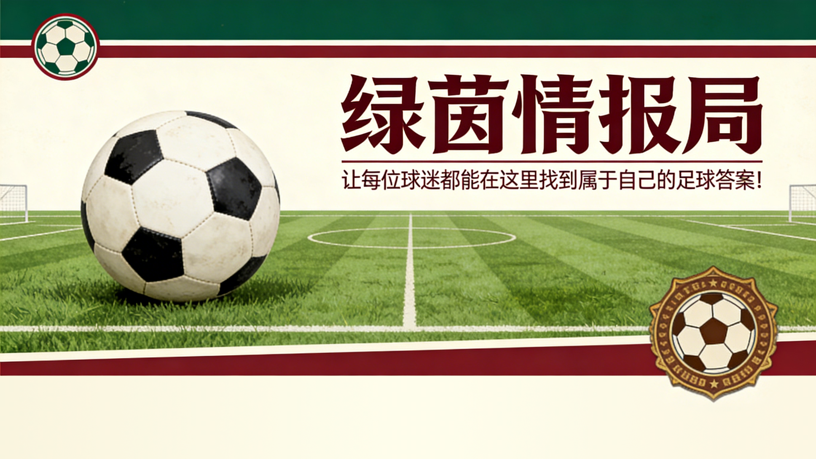 PP电子官方-斯图加特球星盛赞沙尔克哲科：“忘了超人吧！”