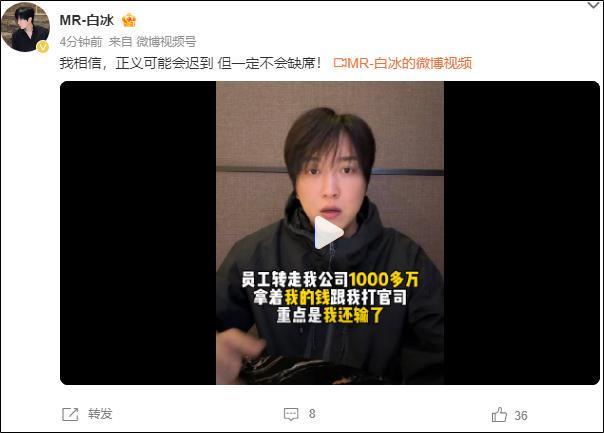 PP电子官方-网红白冰复更，控诉前员工联合他人侵吞公司资金、设局陷害，并称不止要坑我几千万，还要让我家破人亡